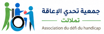جمعية تحدي الاعاقة